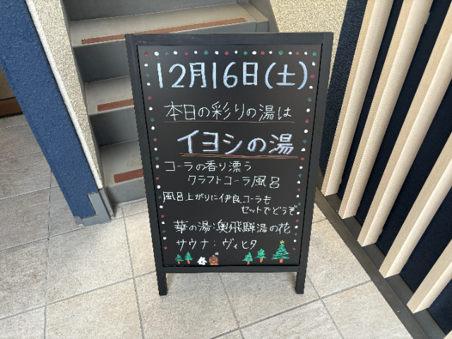 COCOFURO かが浴場の風呂・露天風呂