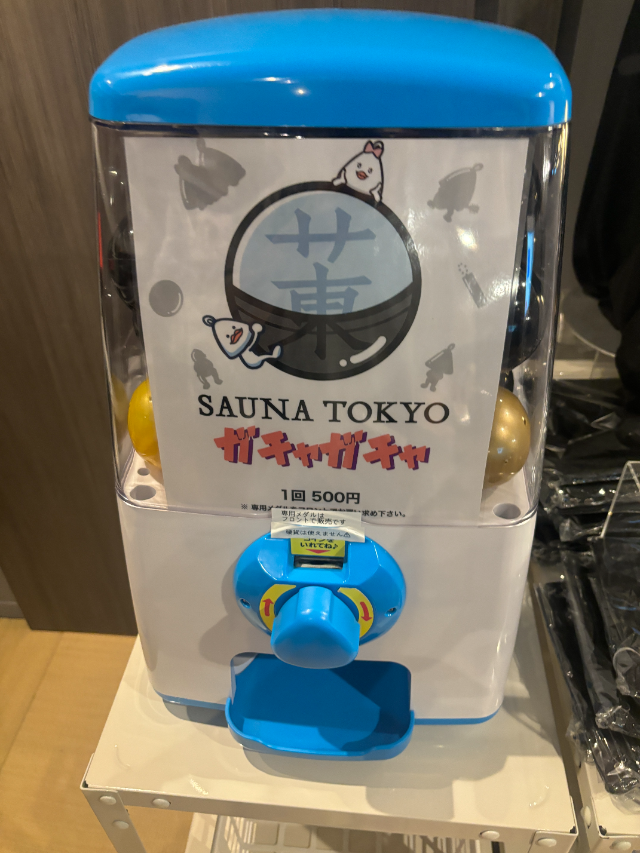 サウナ東京 サウナグッズ4